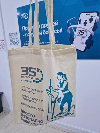 Абонемент 35минут