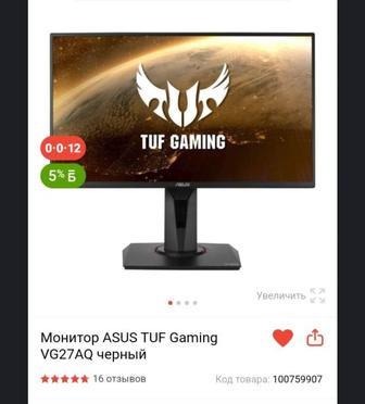 Продам Игровой монитор