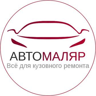 Автомаляр