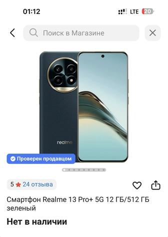 Телефон б/у