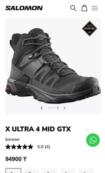 Ботинки Salomon X ULTRA 4 MID GTX