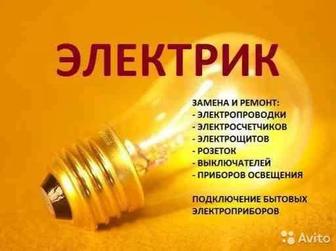 Электрика сантехника все виды услуги