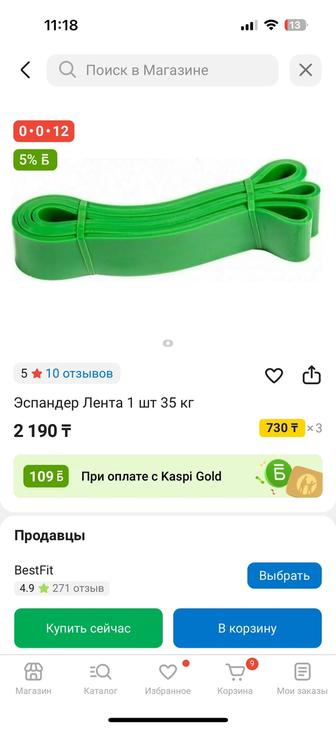 Отдам эспандер 35кг