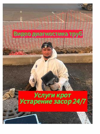 Сантехника чистка труб устранение засоров