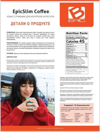 Кофе для похудения