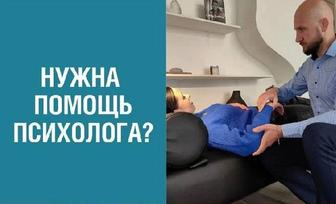 Психология