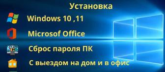 Программист, установка ПО