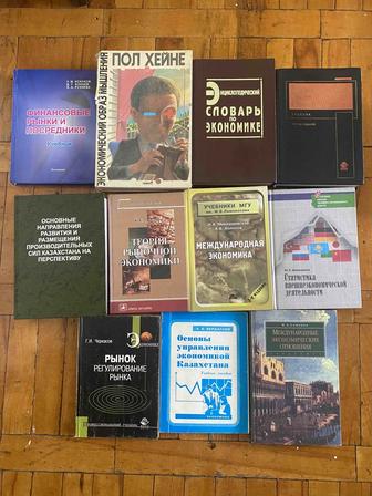 Книги по экономике