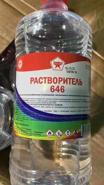 Растворитель 646