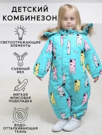 зимний комбинезон Lassie