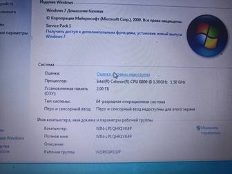 Ноутбук срочно