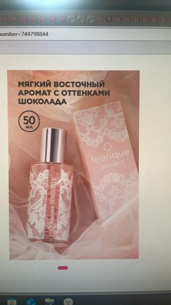 Продам парфюмерная вода O Feerique Sensuelle