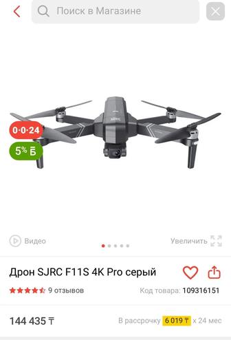 Дрон 4k pro