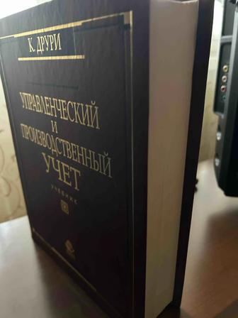 Учебник управленческий учет