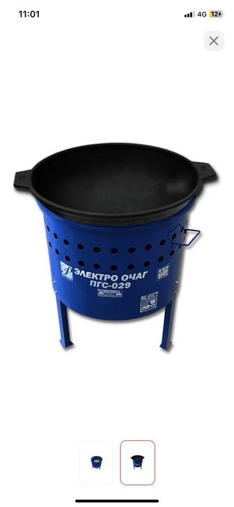 электрический казан , очаг , электроочаг , пгс-029