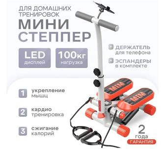 Мини степпер