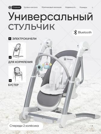 продам универсальный стульчик для кормления