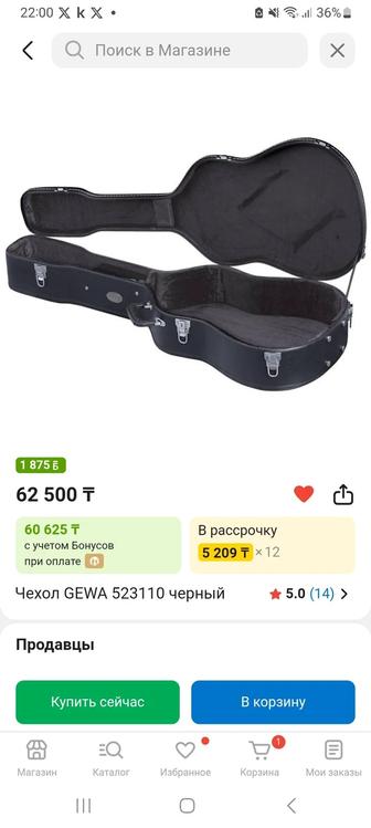 Футляр для гитары обмен