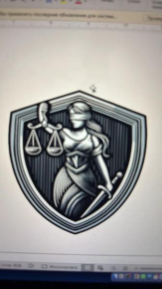 Юридические услуги