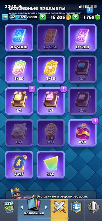 Clash Royale 9500 кубков
