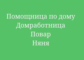 Уборка 2 раза в неделю