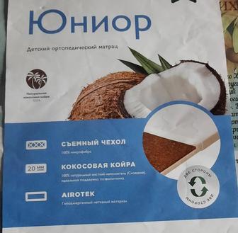Детский матрас