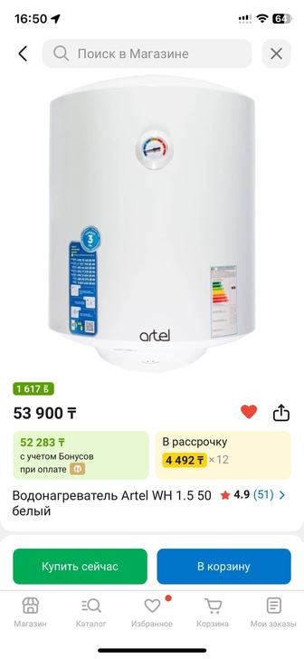 Водонагреватель Artel WH 1.5 50L