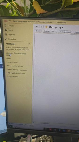 Обучение 1 С ZUP Ред.3.0