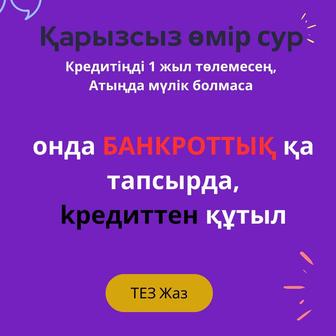 банкроства