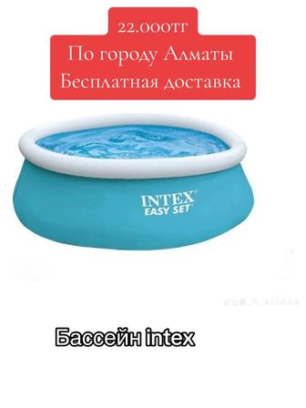 Бассейн