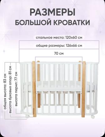 Продам кроватку-трансформер