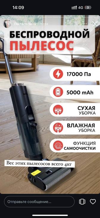 Моющий пылесос