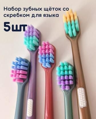 Зубная щетка 5 шт со скребком для языка,