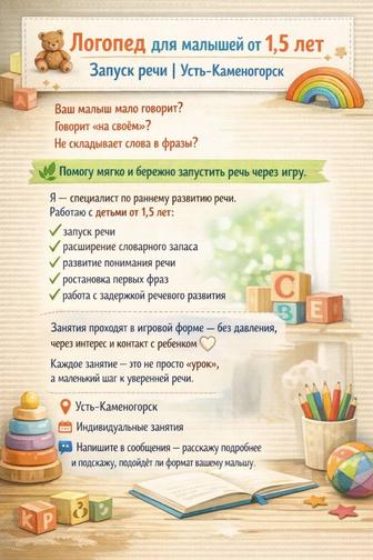 Логопедическая помощь в развитии ребенка раннего возраста