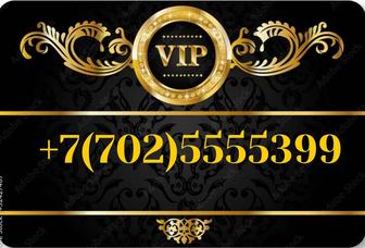 Номер платиновый