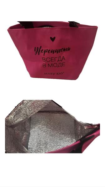 Термосумка