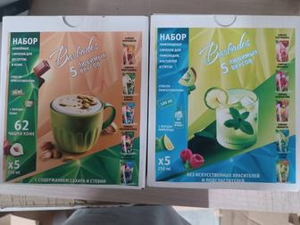 Подарочный наборы сиропов для кофе/ лимонадов