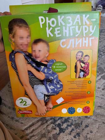 Рюкзак кенгуру