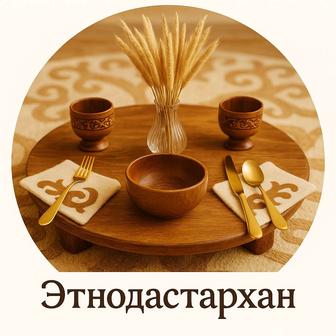 Дөңгелек жер үстел ыдысымен