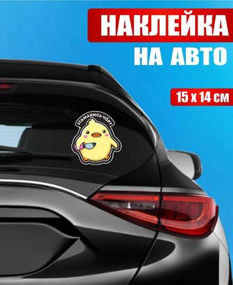 Наклейки на авто