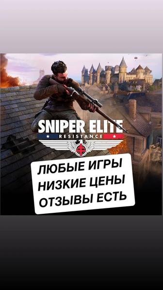 Sniper elite resistance/запись игры/установка игры