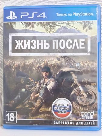 Игры для PS4