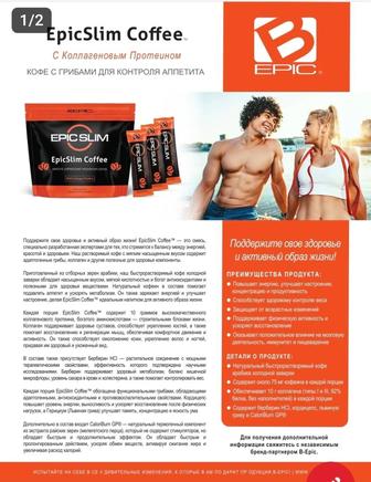 Кофе с кордицепсом и коллагеном.(USA)