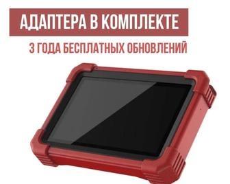 Сканер для диагностики