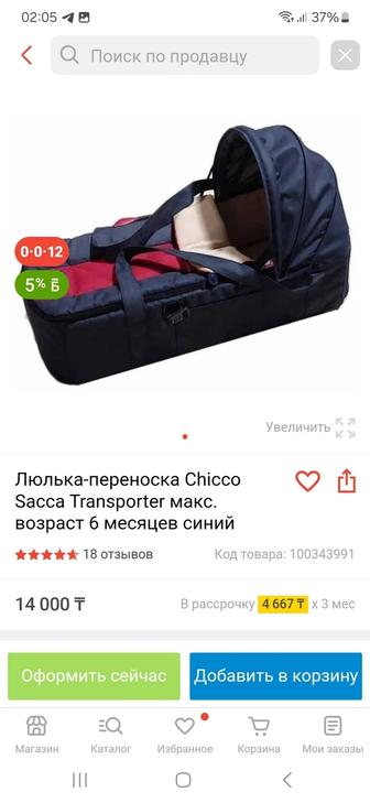 Продам сумку переноску