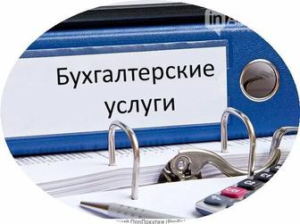 Отчёты налоговые и бухгалтерские услуги декларации