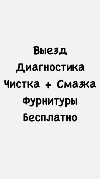 Ремонт-Регулировка ПВХ Окна Двери