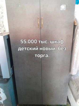 Детский шкаф для вашей.