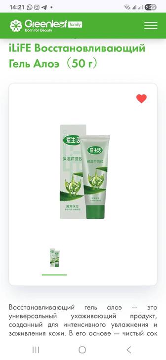 Продам чистящие и моющие средства компании Greenleaf