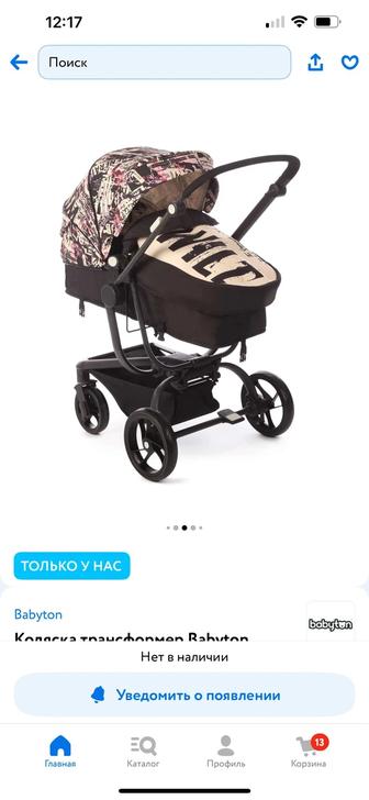 Продам детскую коляску babyton